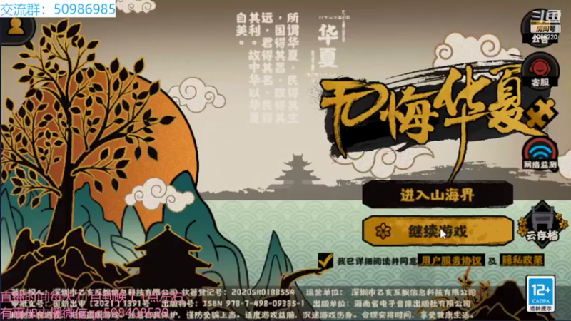 【2022-04-02 19点场】季末入云丶：无悔华夏第10天冲呀