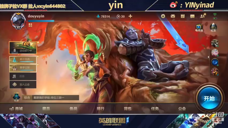 【2022-04-03 19点场】yin小哥：国一卡莎，AD单排国服第4。