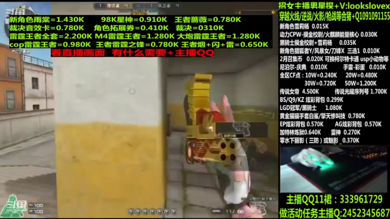 【2022-04-04 03点场】太原庞臭臭：点券秒到/98K星神/柯尔特