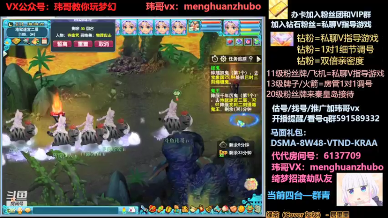 【2022-04-03 08点场】玮哥爱梦幻：新区蒹葭苍苍-送攻略