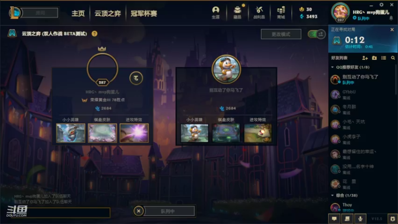 【英雄联盟】骚气的狗蛋儿的精彩时刻 20220327 14点场
