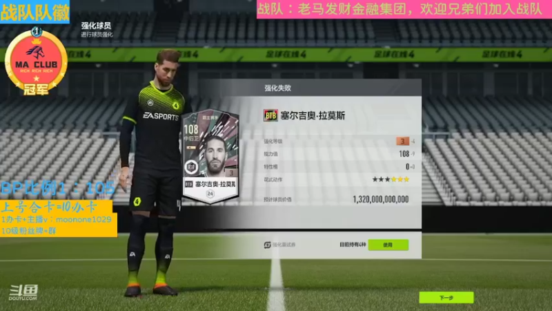 【2022-04-03 07点场】老马发财：终于有新卡能合了