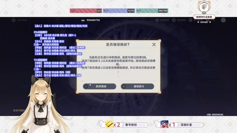 【2022-04-04 02点场】新桐初引花散里：【新桐】凌人配队实验