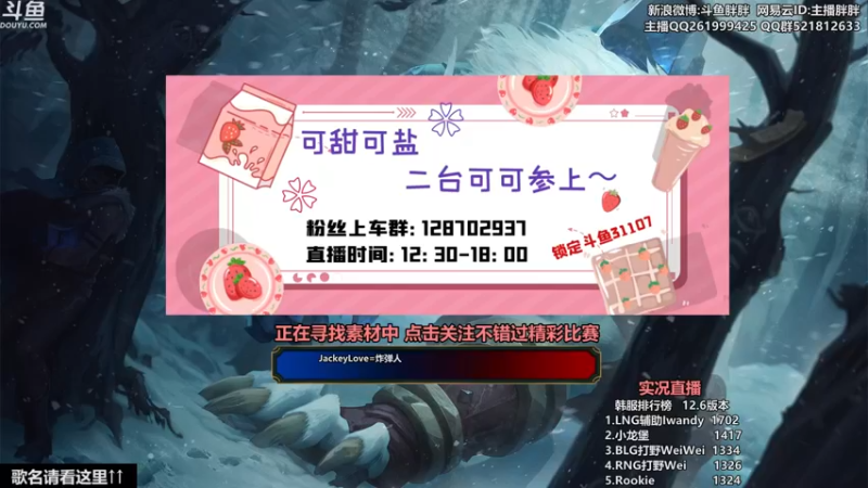 【2022-04-03 22点场】胖胖灬：胖胖OB：V5\TES\RNG\JD备战