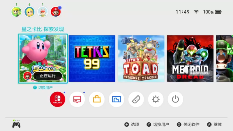 【2022-03-31 11点场】是七宝呀：七师傅：星之卡比 探索发现