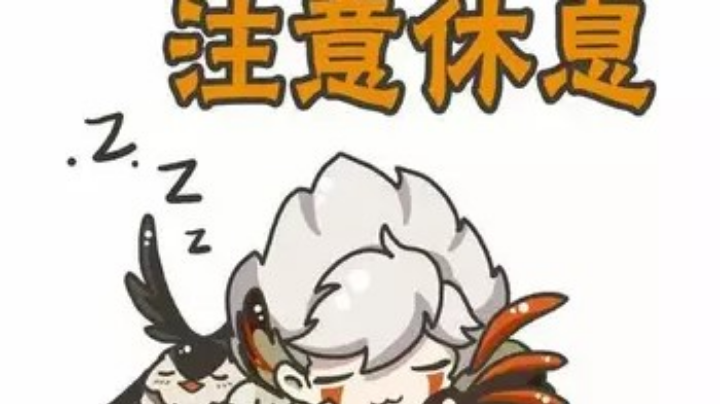 18w勾玉咸鱼痒痒鼠四月四号日常结界觉醒魂土