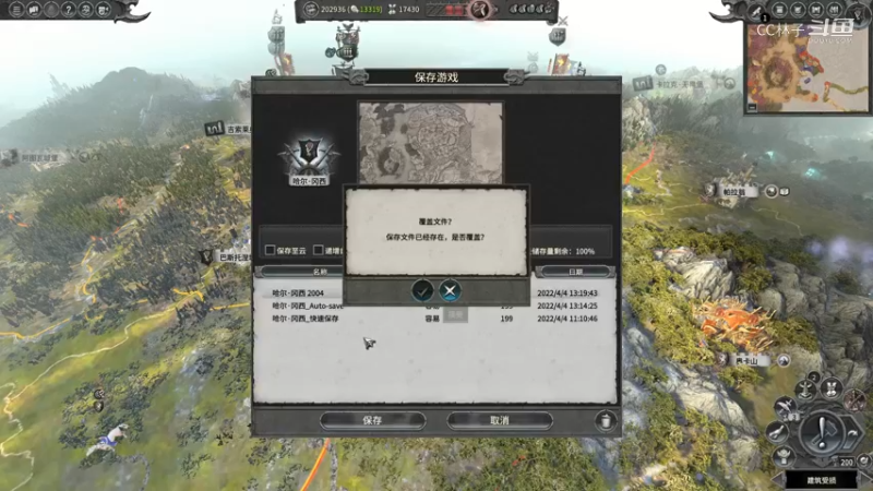 【全面战争：战锤3】CC林子的精彩时刻 20220404 21点场