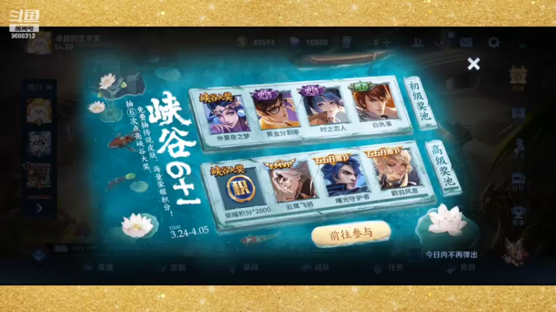 【2022-03-29 21点场】张公子的钓鱼台：四十岁大叔勇闯王者局