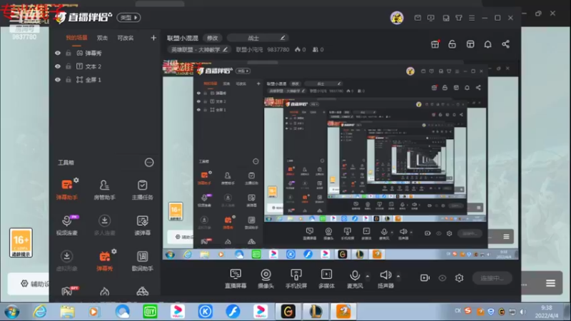 【2022-04-04 09点场】联盟小沌沌：联盟小混混