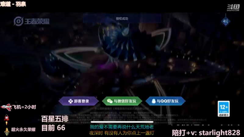 【2022-04-03 16点场】三藏Star：顶级辅助欢乐五排，进来吃饭