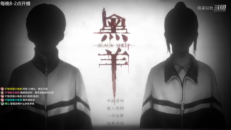 【黑羊demo】国产恐怖解谜游戏 试玩版
