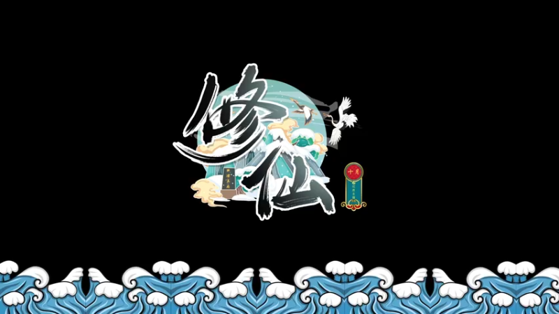 【2022-04-03 18点场】Biu十月113：十月：虎年冲~~~
