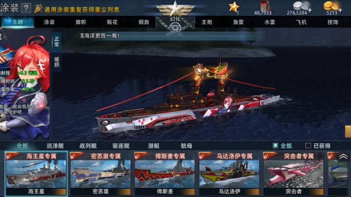 伍斯特战役showtime