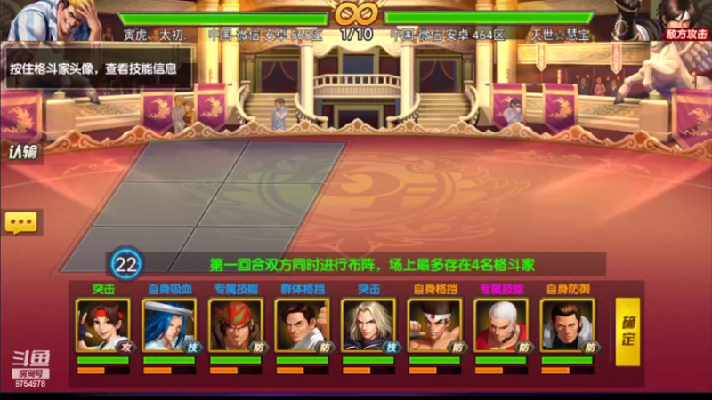 【2022-04-03 19点场】万年陪练魂斗罗：拳皇98ol周末打创世
