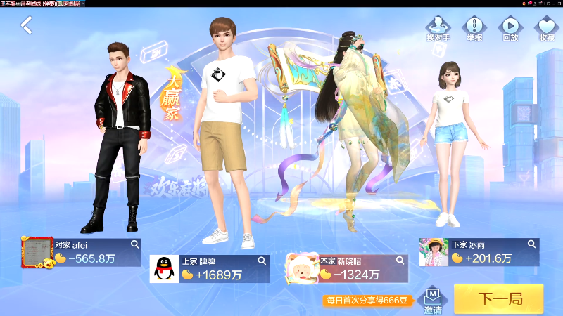 【欢乐麻将】靓旭的精彩时刻 20220404 20点场