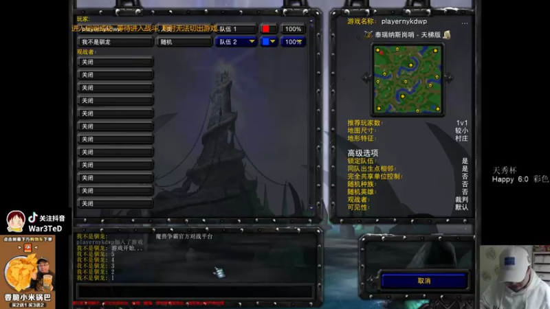 【TED出品】天梯非主流开心游1722 打仗就靠大炮