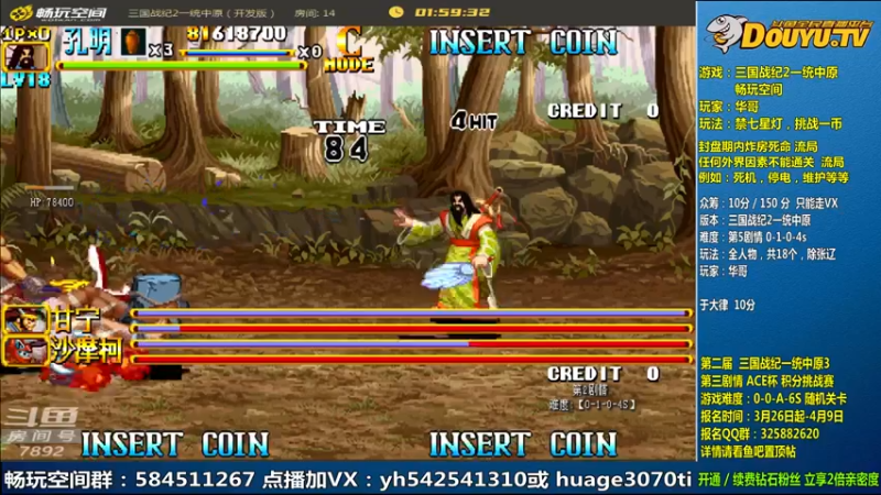 【2022-04-05 11点场】douyu素酒：飞天雪：三国战纪毁童年系列