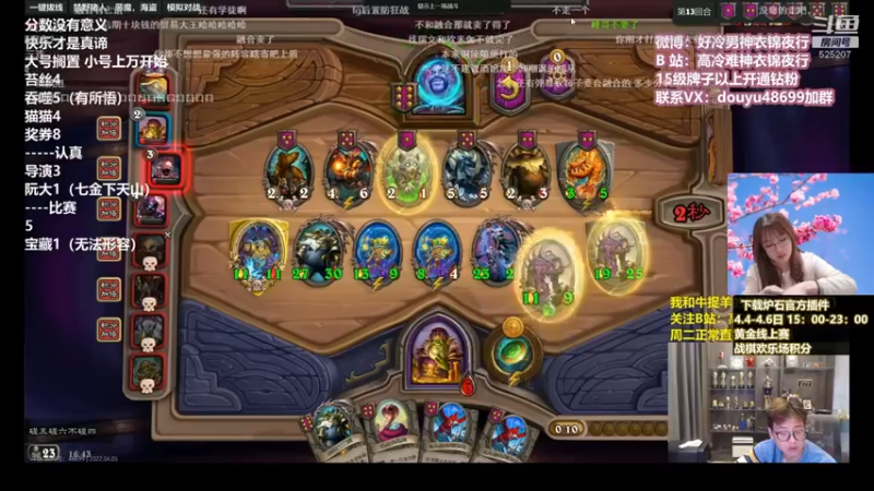 【2022-04-05 16点场】暴雪游戏频道：直播：ob点酒馆战棋欢乐场测试赛