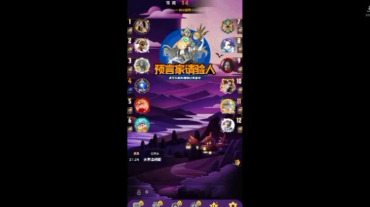 天天狼人-预言家到复盘才知道自己是银水 女巫从来不报 还两轮上票给悍跳 你见过这样的女巫吗