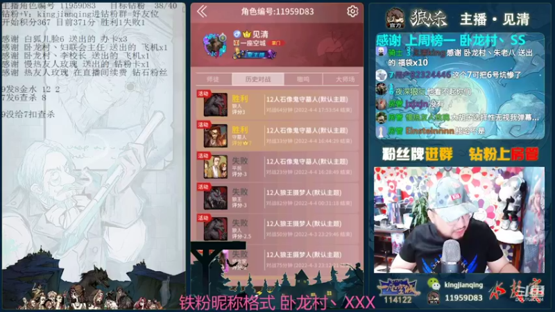 【2022-04-04 18点场】见清king：我是石像鬼，你害怕我吗！