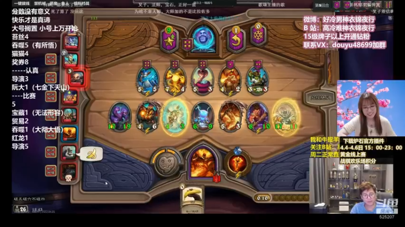 【2022-04-05 18点场】暴雪游戏频道：直播：ob点酒馆战棋欢乐场测试赛