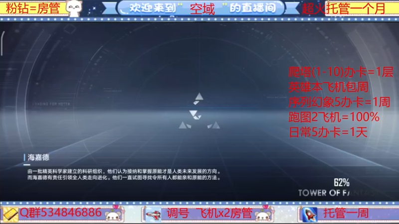 【2022-04-03 16点场】老空大啊：全职帮一切