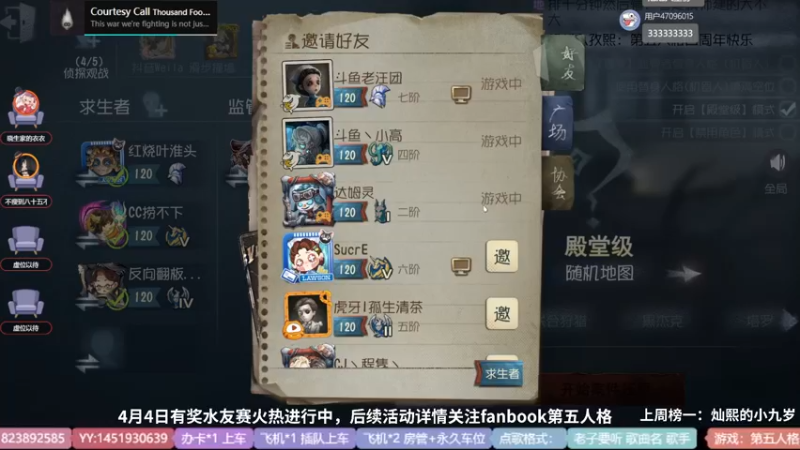 【2022-04-04 21点场】Ryan心颜：8.30水友赛练习中！