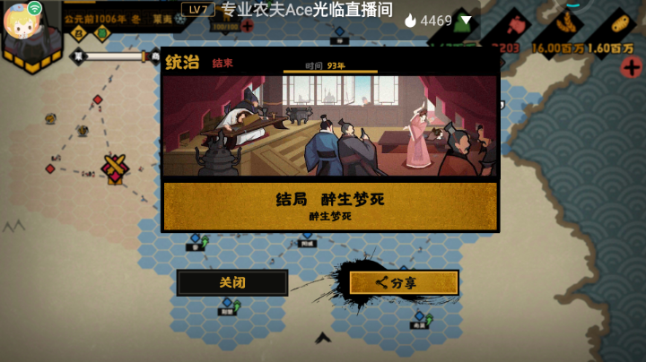 马上要决战了 飘了呀