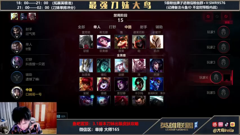 【2022-04-03 21点场】大鸟Irelia：大鸟：最强刀妹单排冲分
