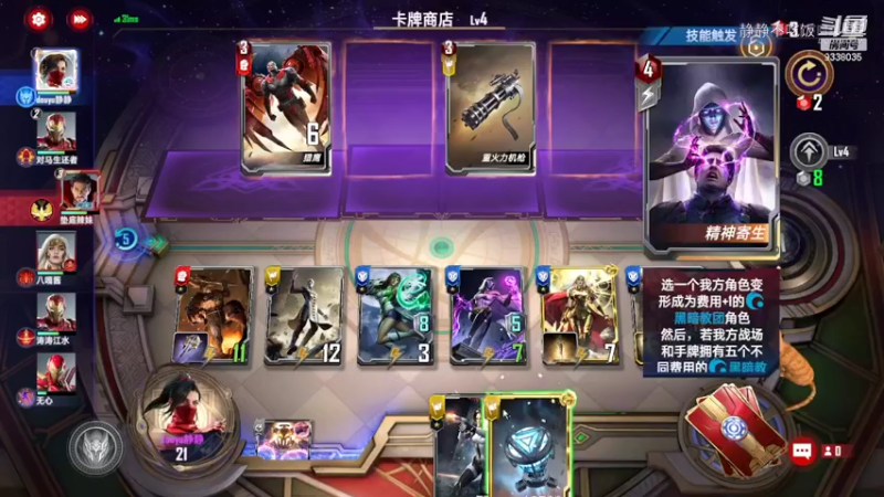 漫威对决20-3