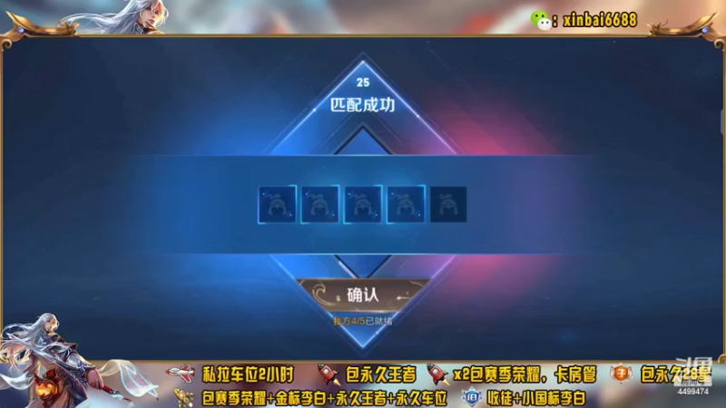 【2022-04-05 20点场】电竞信白丶：国服李白带粉包赢 有车位