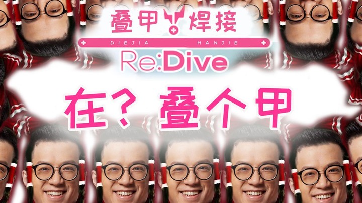 【狗贼的素材库121】双团本的大畜生（下）