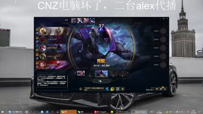 【2022-04-04 23点场】Cnzlike：二台：cnz电脑坏了，代播