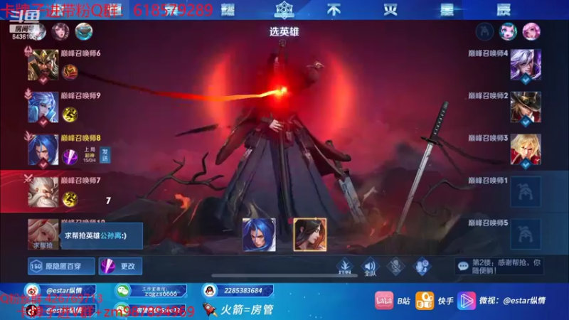 【2022-04-05 14点场】eStarPro纵情：3000分韩信 带粉
