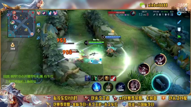 【2022-04-05 08点场】电竞信白丶：国服李白带粉包赢 有车位