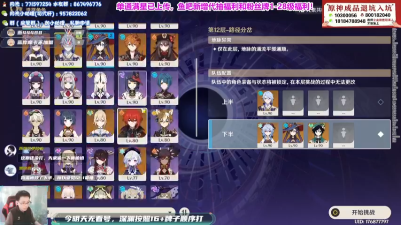直播随录2.6超爽单通（锤石哥的号）