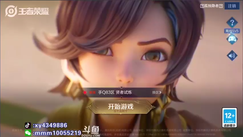 【2022-04-05 20点场】逍遥小诸葛丶：诸葛亮视觉盛宴 诸葛教学