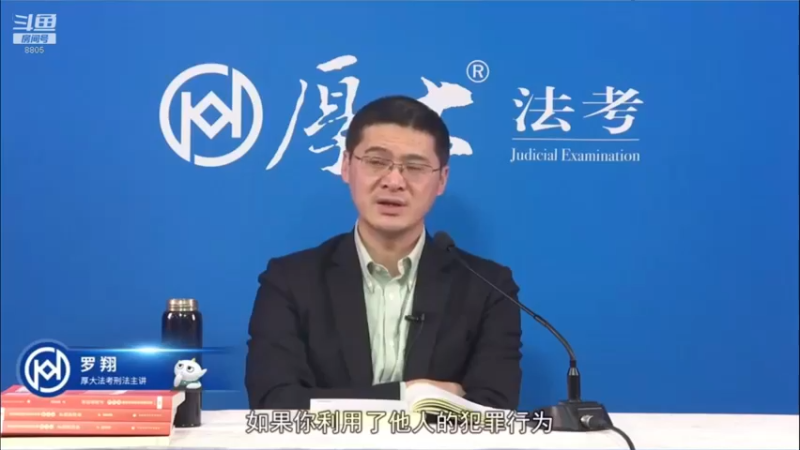 【2022-04-05 04点场】厚大法考官方：罗翔：真正的爱情是什么？