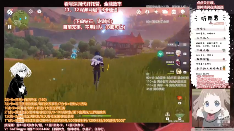 【2022-04-04 02点场】伤心时听雨：深渊可惜了。