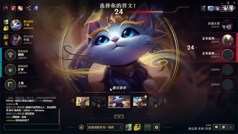 【英雄联盟】斗鱼TV179292：李壹吖 jhin+猫 尽力局