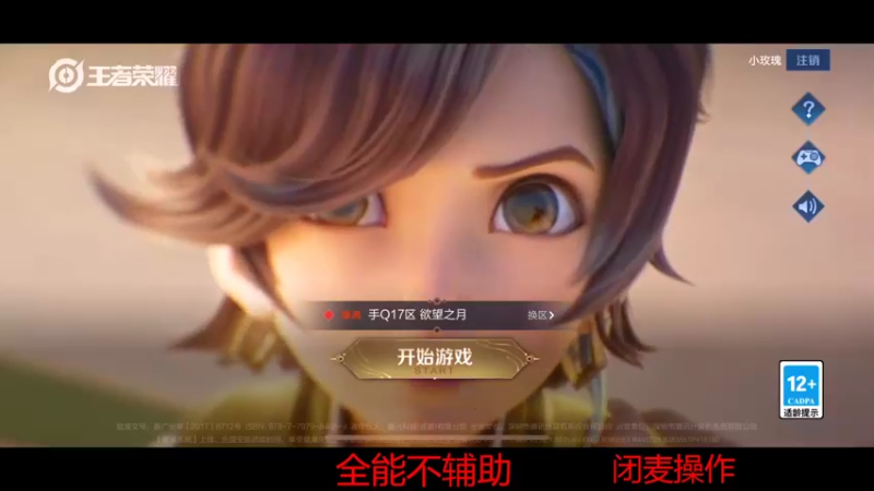 【2022-04-05 18点场】DYG易瞳：巅峰赛2612全国第4冲第一