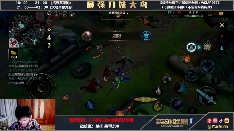 【2022-04-04 22点场】大鸟Irelia：13连跪后大师冲王者
