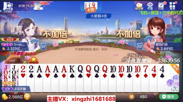 4150不洗牌：这牌二家叫地主有点膨胀了！不过底牌有惊喜！