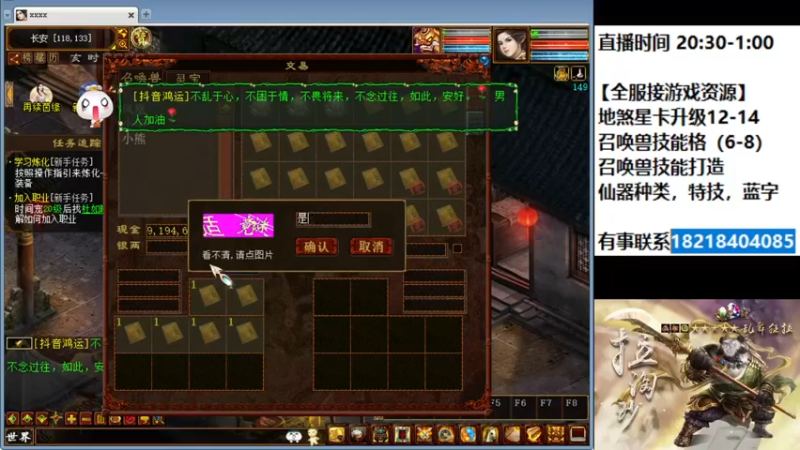 【2022-03-31 22点场】炫石神州：神州：大话西游2经典版资源直播~