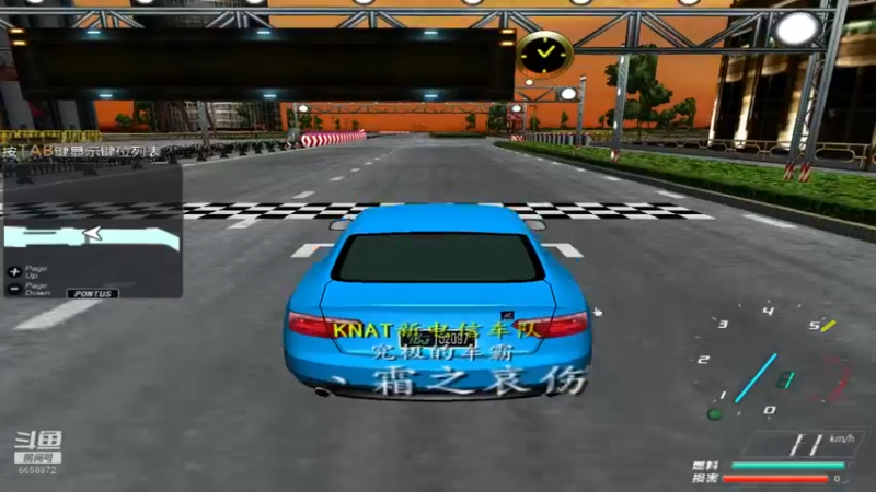 S5新秀赛狂飙上海1.54.692