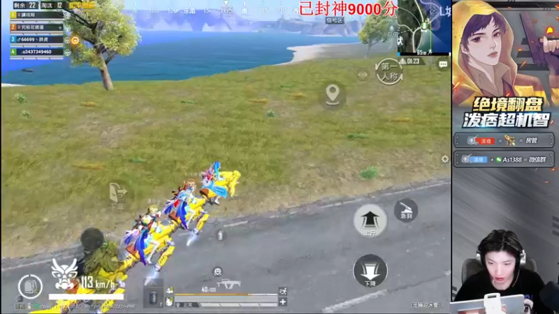【2022-04-04 22点场】泼痞yyds：【高星路人王】拿捏