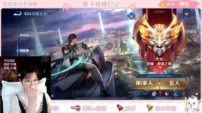 【2022-04-05 20点场】栗子说：【栗子说】嗷呜，今天掉星吗