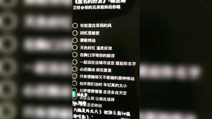 有没有可能我是一个唱歌主播呢