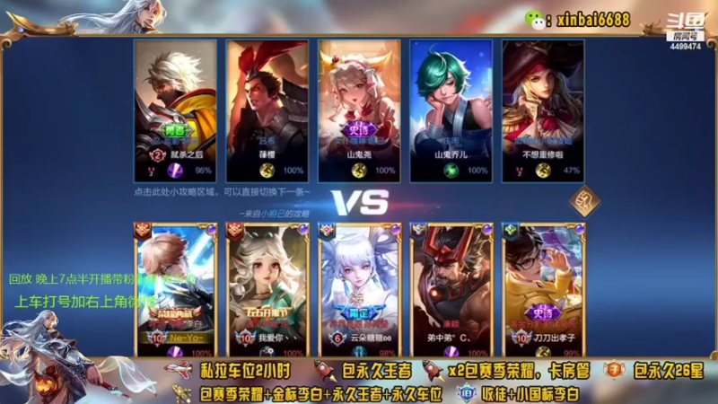 【2022-04-05 18点场】电竞信白丶：国服李白带粉包赢 有车位