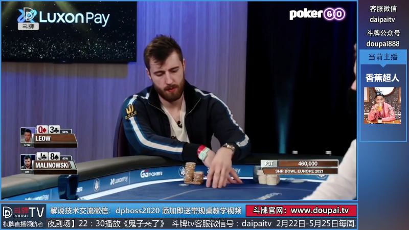 我在斗鱼看斗牌TV直播棋牌娱乐